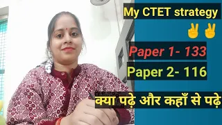 How to qualify CTET easily and first Attempt  ✌️📝📝