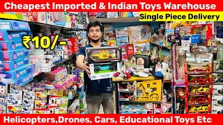 दिल्ली में सबसे सस्ता ₹10 खिलौना बाज़ार| अद्वितीय | खिलौनों की थोक दुकान, हेलीकॉप्टर, ड्रोन, कार, बाइक आदि