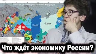 Профессор МГУ Зубаревич Наталья. Что ждёт экономику России? "Будет очень тяжело..."