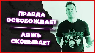 Почему люди врут и чем это чревато для человечества? | Путь Лжи | Ричард Грэннон