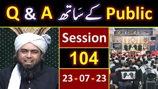 104-Public Q & A Session & Meeting of SUNDAY with Engineer Muhammad Ali Mirza Bhai (23-July-2023)