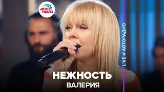 Валерия - Нежность (LIVE @ Авторадио)