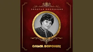 Гляжу в озёра синие