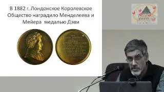 легенды и действительность в истории российской науки