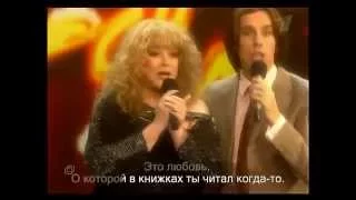 Алла Пугачева, Максим Галкин - Это любовь (Две звезды, 2008)