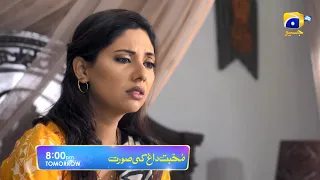 Mohabbat Dagh Ki Soorat - Ep 10 Promo Tomorrow at 8:00 PM Only On Har Pal Geo