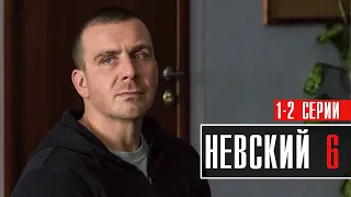 Невский 6 сезон 1-2 серии Расплата за справедливость (2023) Детектив // Премьера НТВ // Анонс