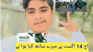 14 AUGUST SPECIAL FAMILY QUIZ GAME😍|| PAKISTAN ZINDABAD❤️||MY New Vlogs ||14 AUGUST school party ☺️