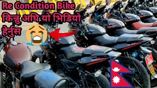 Second Hand Bike Kinda Dyan Dine Kura Part 3 | Second Hand Bike in Nepal | Re Condition Bike Nepal