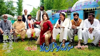 MONGA LOFARAN YO | Badala | Shahid Khan, Arbaz Khan & Jahangir Khan | Title Song | HD 1080p