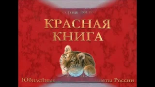 # 4 Обзор набора монет Красная книга