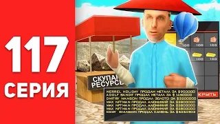 ПУТЬ БОМЖА в САМП #117 - СЛИВ ОБНОВЫ на АРИЗОНА РП! ✅ СРОЧНО ПОКУПАЙ ЭТИ ТОВАРЫ! (arizona rp)