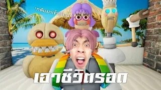 เอาชีวิตรอดในโรงเรียน ผมจะไม่โดดเรียนแล้วครับ ! | Roblox