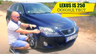 Пожилой Lexus IS 250 - С€КОНД-ТЕСТ с испанским акцентом [4K]