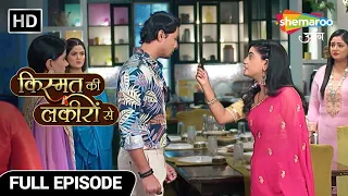 Kismat Ki Lakiron Se | Full Episode - Hindi Drama Show | Kya Kunal Hai Soniya Ki Asli Qaatil ?