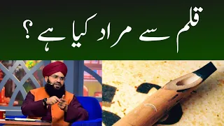 Qalam Se Murad Kiya Hai |Mufti Samar Abbas Attari|New Bayan