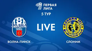 LIVE | Волна-Пинск — Слоним