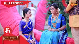 Nayana Thara - Ep 417 | 22 June 2022 | Udaya TV Serial | Kannada Serial