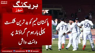 Pakistan`s First Ever Home Whitewash | Pak vs Eng | Breaking News