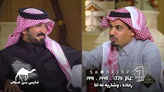 كنق النظر مشاري المخلفي الحربي | ومحمد بن جخدب القحطاني