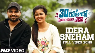 Idera Sneham Video Song | 30 Rojullo Preminchadam Ela | Pradeep Machiraju,Amritha Aiyer |Anup Rubens