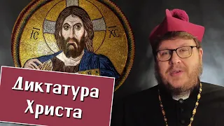 Владыка Павел Бегичев. Диктатура Христа.