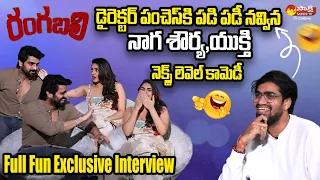 Naga Shaurya & Yukti Hilarious Exclusive Interview | Pawan Basamasetti |Rangabali | @SakshiTVCinema