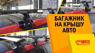 Багажник на крышу авто. Виды багажников. Как закрепить на крыше?