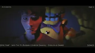 [SFM] FNAF - Into The Pit (Russian Cover by Danvol) - DHeusta & Dawko [AS(Nightcore)/4 Part