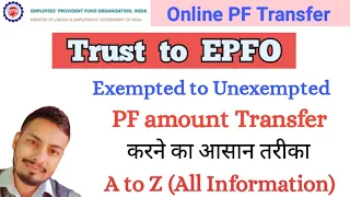 PF Transfer Trust to EPFO | PF Transfer Process Exempted to Unexempted | Pf Transfer Kaise kare?
