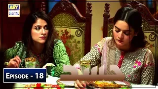 Hassad Episode 18 | Minal Khan | Eng Sub | ARY Digital Drama