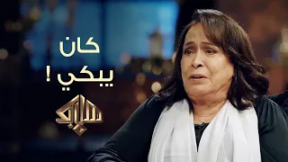 هلا بك | ما سبب تعب حياة الفهد نفسياً وما علاقتها بغانم الصالح