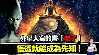 最不可思議的巧合！為什麼2500年前出生了一堆改變歷史的神人？ 老子、釋迦摩尼、孔子、孫子相繼出世！其中一位至今都還在「操控世界」！ | 馬臉姐