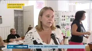 С аттестатами и дипломами «ДНР» и «ЛНР» доступ в украинские ВУЗы закрыт