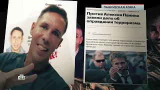 Паническая атака. «ЧП. Расследование». 16.09.2023 г.