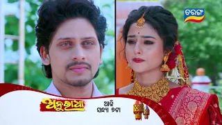 Anuradha | 4th June 2024 | Episodic Promo-233 | Tarang TV | Tarang Plus