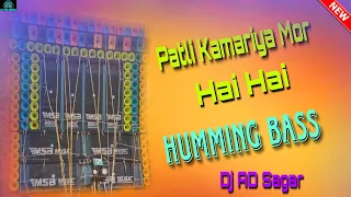 Patli Kamariya Mor Hai Hai_New_Humming Bass(Dj AD Sagar)-Dj BM Remix_Dj Susovan Mix_Dj Power Music