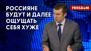 🔴 Ситуация в РФ ХУЖЕ, чем декларирует власть. Оценка экономиста