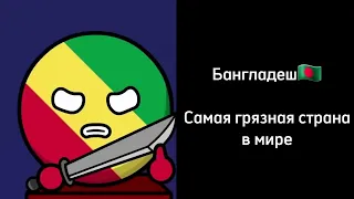 Твоя страна это: #countryballs