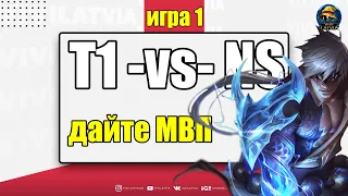 ОБЗОР МАТЧА - T1 vs. NS | ИГРА 1 | РАЗБОР HIGHLIGHTS LCK 2024 | Lolesports League of Legends