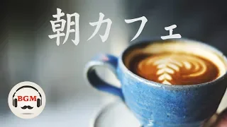 Morning Cafe Music - Relaxing Music - Jazz & Bossa Nova Music For Work, Study