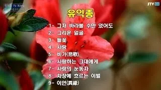 추억의 7080.포크송 - Folk Song