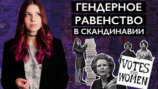 Феминизм и свобода | Маша Иванчикова