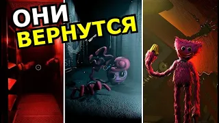 ВСЕ БОССЫ, которые вернутся в Poppy Playtime 3 Глава!