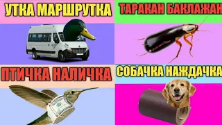 Все Пародии На Мышку Сосиску 2