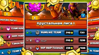 ЛВК | НОЯБРЬ | НЕДЕЛЯ АТАК | ЛВК В 3-Х КЛАНАХ | CLASH OF CLANS