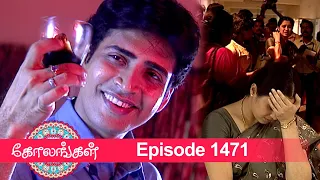 Kolangal Episode 1471,  18/02/2023 | #VikatanPrimeTime