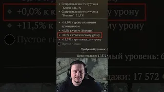 Нулевой критический урон на вещах в Diablo 4