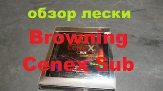 Видеообзор лески Browning Cenex Sub по заказу Fmagazin