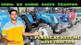 India me sabse saste tractor yaha mile ge || kisan tractor kharidne se pehle ye video jrur dekhe2023